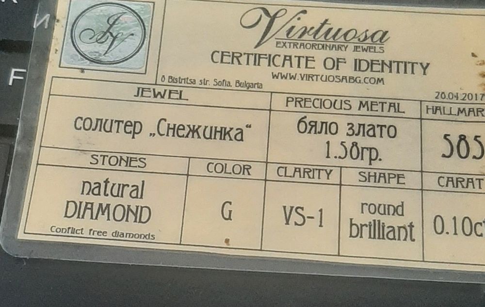 Продавам годежен пръстен от бяло злато и диамант