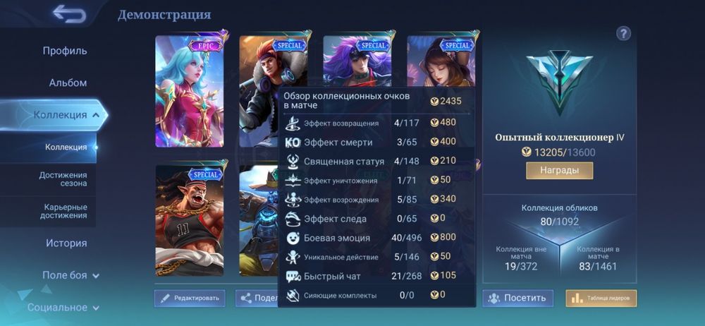 Mobile Legends Bang Bang