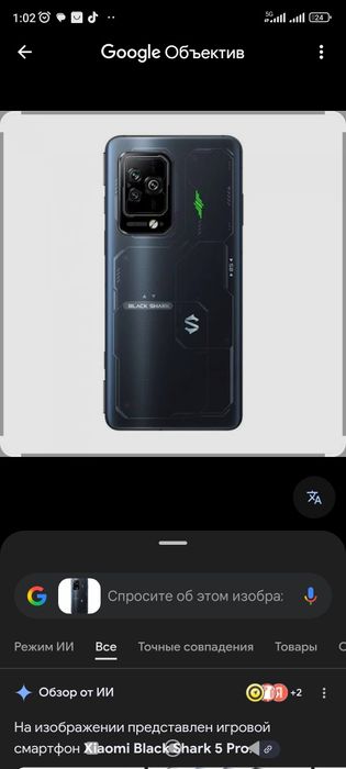 Блек Шарк 5 про в хорошем состоянии