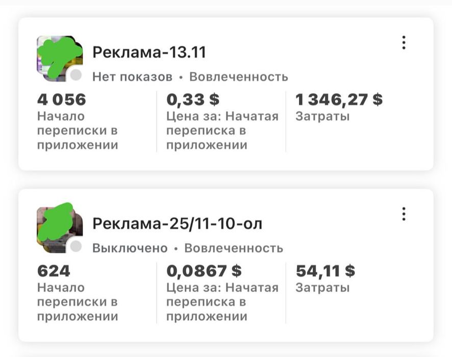 ТАРГЕТОЛОГ/ Инстаграм/Фейсбук/ТикТок