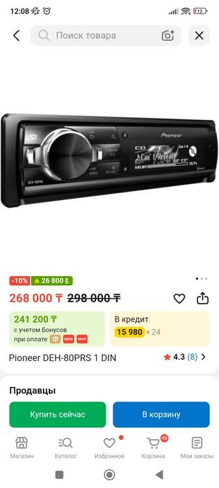 Дельфин пионер оригинал