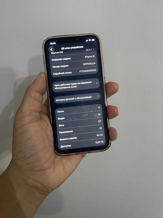 Продам айфон 12 iPhone 12
