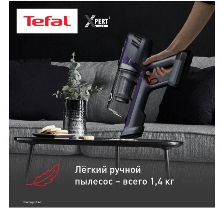 Ручной пылесос легкий