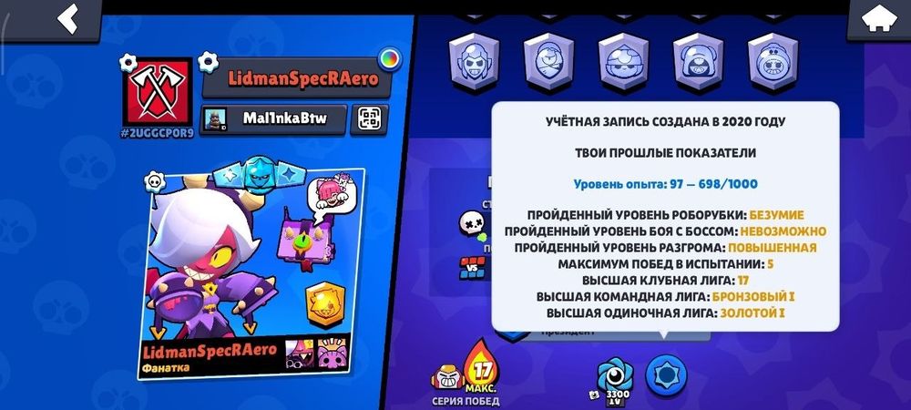 Продаётся аккаунт