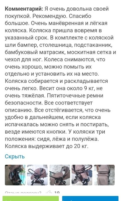 Коляску продам или обменяю на велосипед