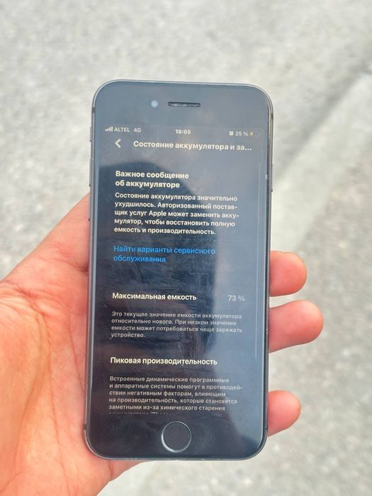 iphone SE 2 2020 в хорошем состояний