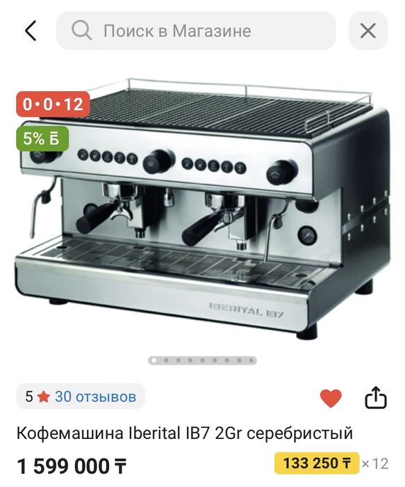 Продам кофемашину.