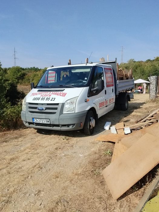 Хамалски си транспортни услуги кърти чисти извозва