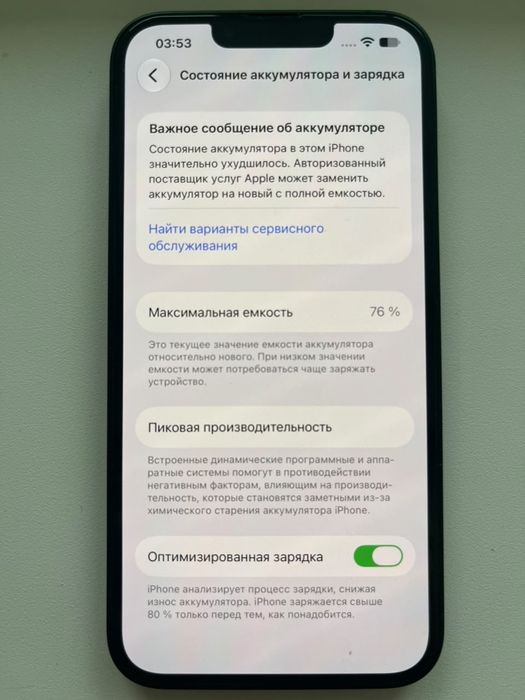 Продам Айфрн 13 память 256гб
