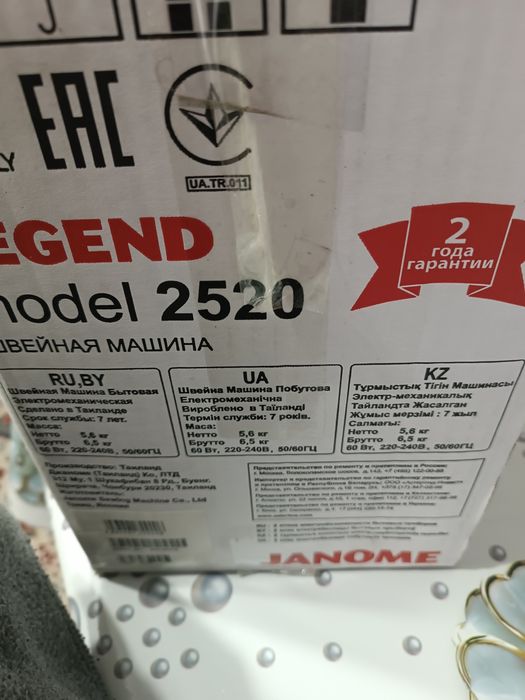 Швейная машина ..