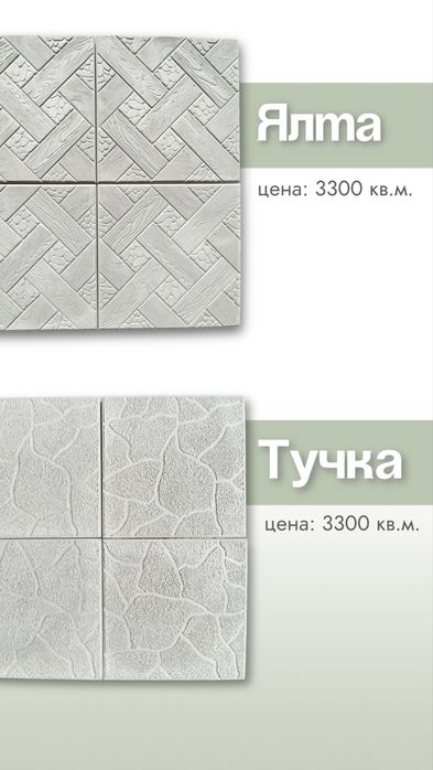 Продается Тротуарная плитка/Поребрик
