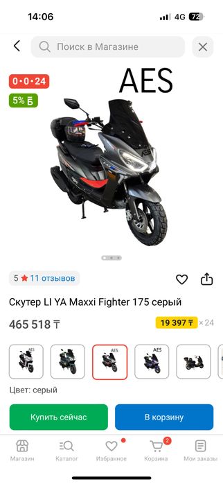 Мопед и скутер в лучшем качестве