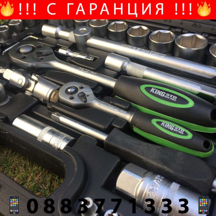 НЕМСКО Гедоре King STD 108 Части С Тресчотка 1/2 и 1/4 + ЛЕД ФЕНЕР