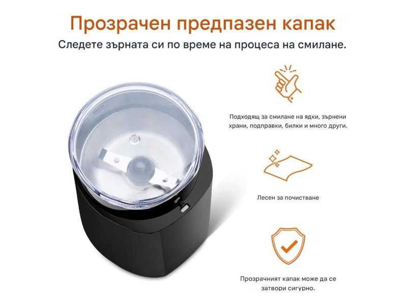 Електрическа Кафемелачка Amazon Basics CG9403-GS