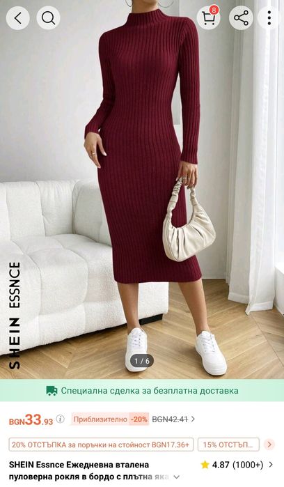 Рокля Shein, размер S