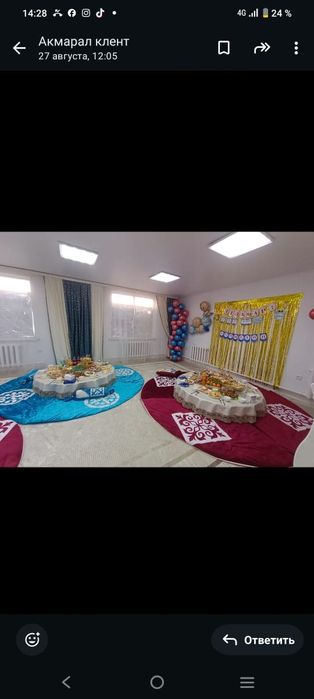 Жер стол срочно сатылым