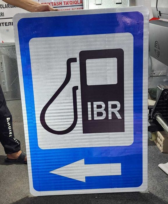 Дорожный знак в ассортименте