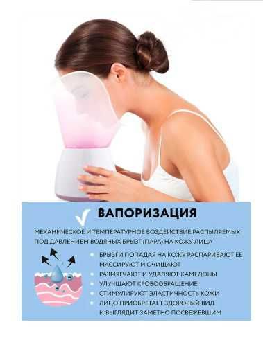 паровая сауна для лица