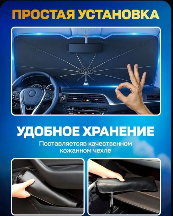 Солнцезащитный зонт