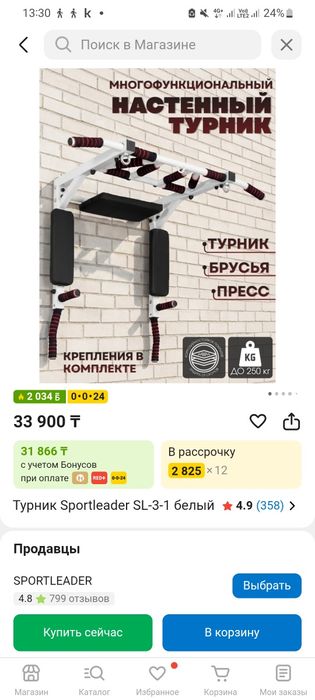Продам 3 в 1 турник брусья пресс