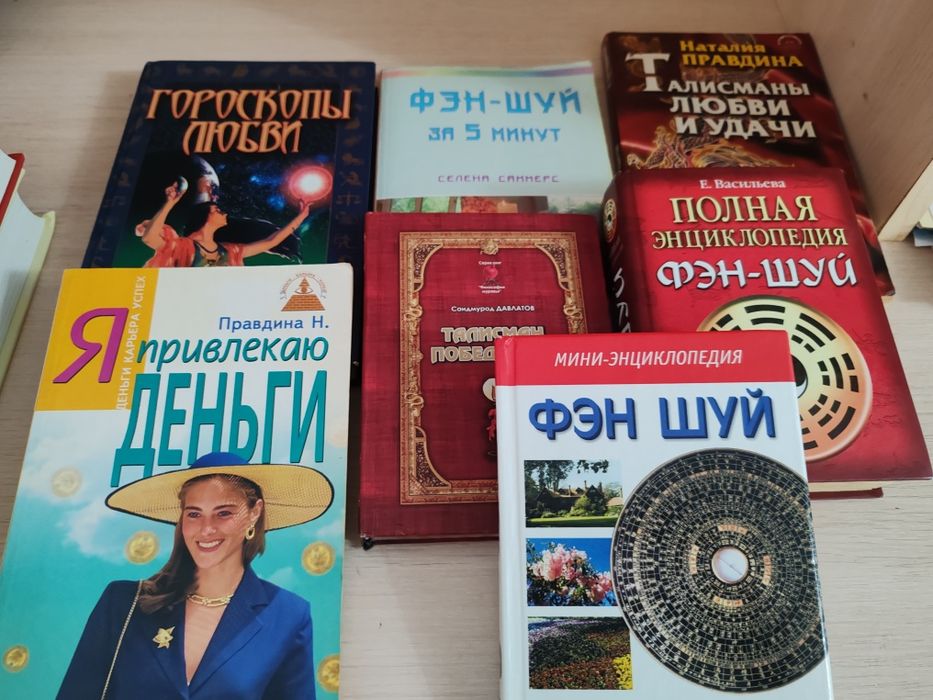 Книги фэн шуй новые