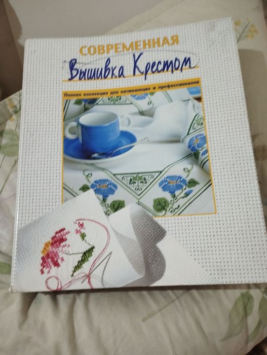 Продам срочно  современная вышивка крестом.