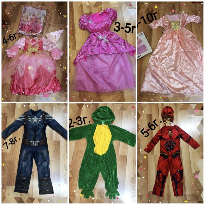 Карнавални костюми/Хелоуин костюми