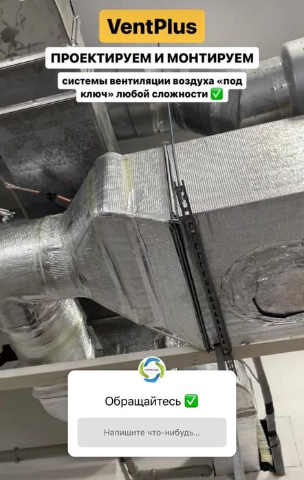 ВЕНТИЛЯЦИЯ. Монтаж вентиляции услуги