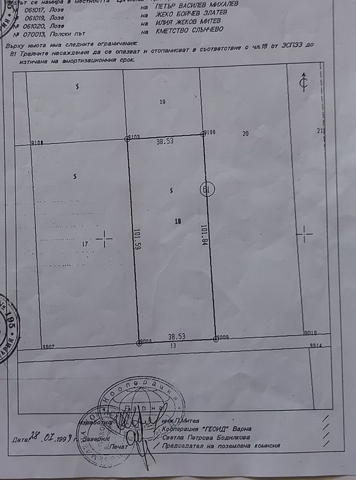 Продава се Парцел в с. Слънчево, Област Варна - 38000 кв.м за 0 €/кв.м - Снимка #1