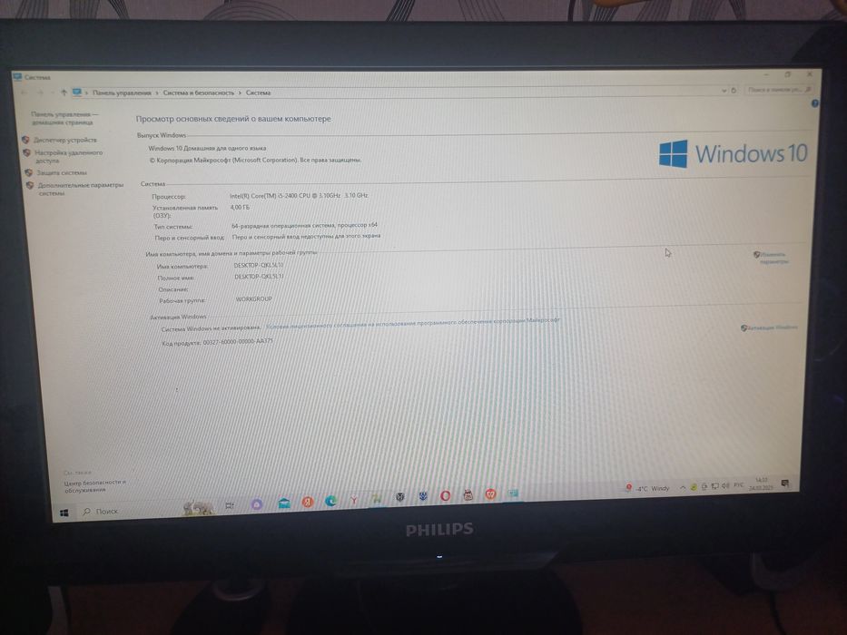 Продам компьютер в отличном состоянии