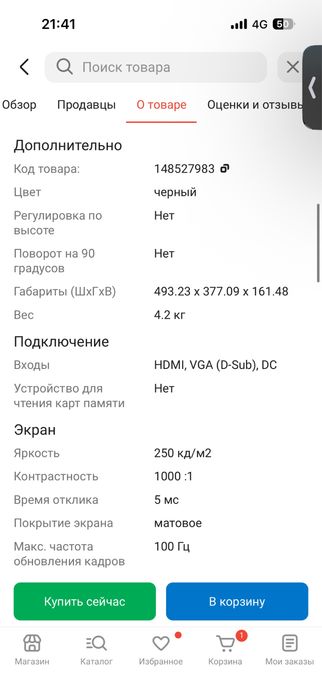 Монитор ARG M22R3F100, 21,5, 100герц