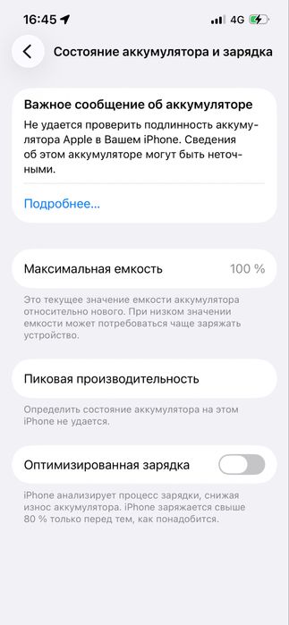 Айфон 13 сатылады
