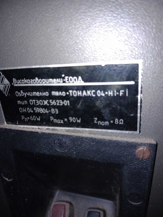 Тонколони Тонакс