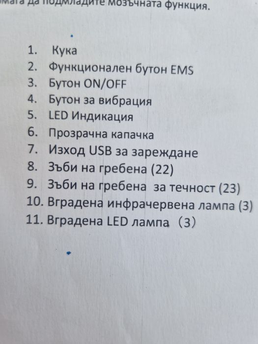 4 в 1 уред  стимулиращ  растежа на косата