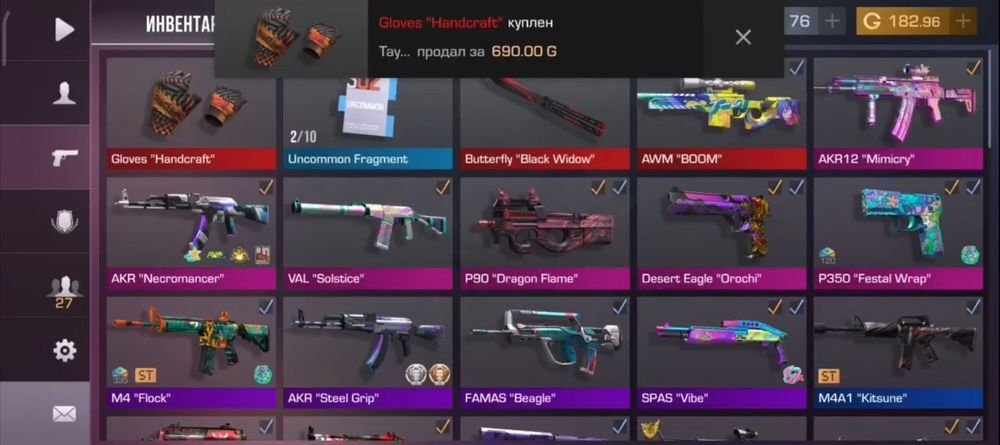 Стендофф 2 аккаунт