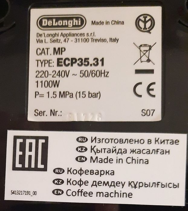 Еспресо кафемашина DELONGHI ECP 35.31-за ремонт или за части