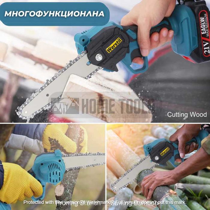 НЕМСКИ Акумулаторен Трион За Клони WERSTIL 36V 8Ah 20см + ЛЕД ФЕНЕР