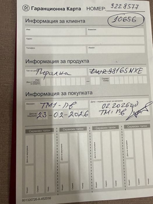 Пералня със сушилня AEG LWR98165NXE