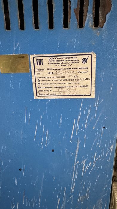Продам бойлер. И отопительный котёл