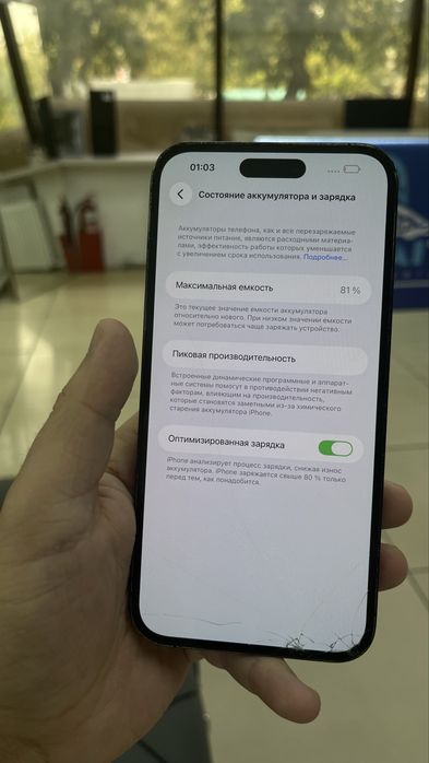 Айфон 14 про макс