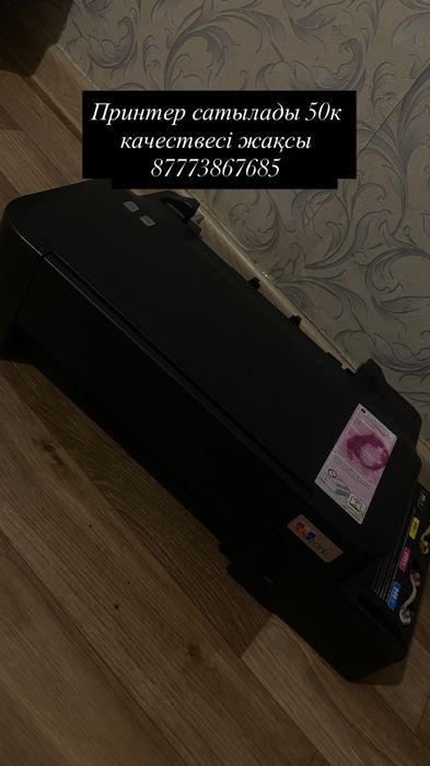 Принтер новый светной сатылады