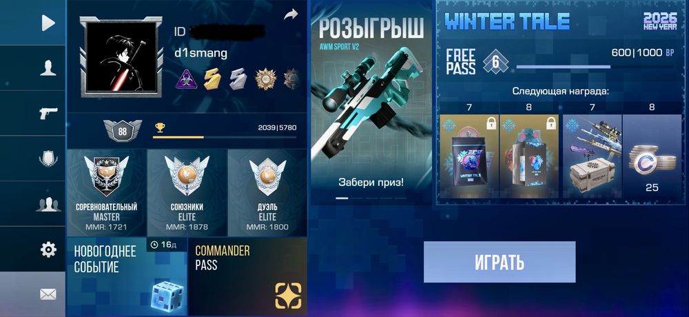 Аккаунт Стандофф 2. Standoff 2