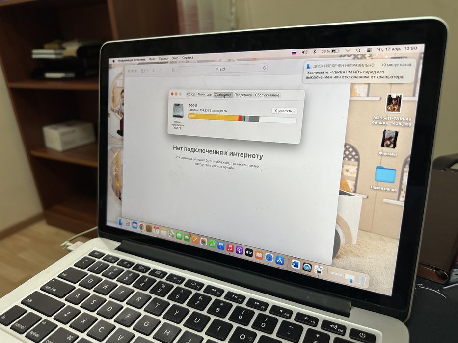 MacBook PRO 2015