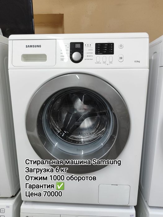 Стиральная машина в РАССРОЧКУ