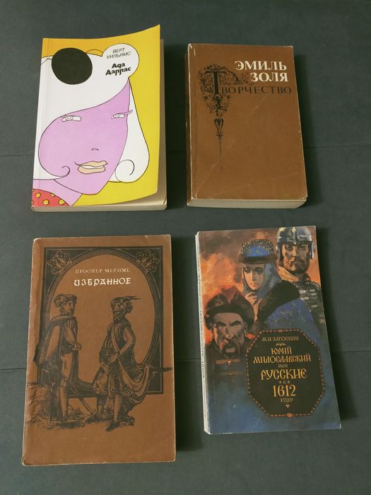 Книги разных авторов