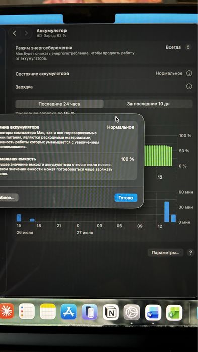 Apple MacBook Air 15.3" / 16Гб  /256Г6