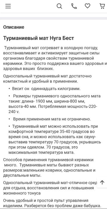 Турманиевый мат NM-2500(s)