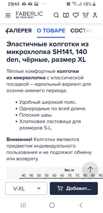 Продам колготки хлопок