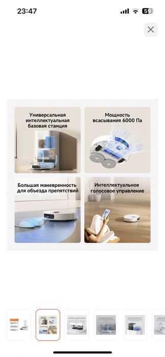 Робот пылесос Xiaomi Robot Vacuum X20+ BHR8124EU белый