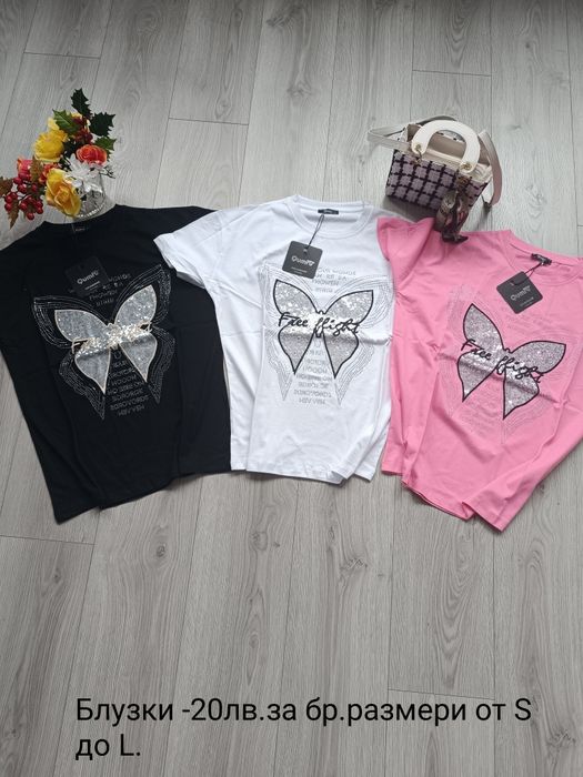 Нови блузки и клинове